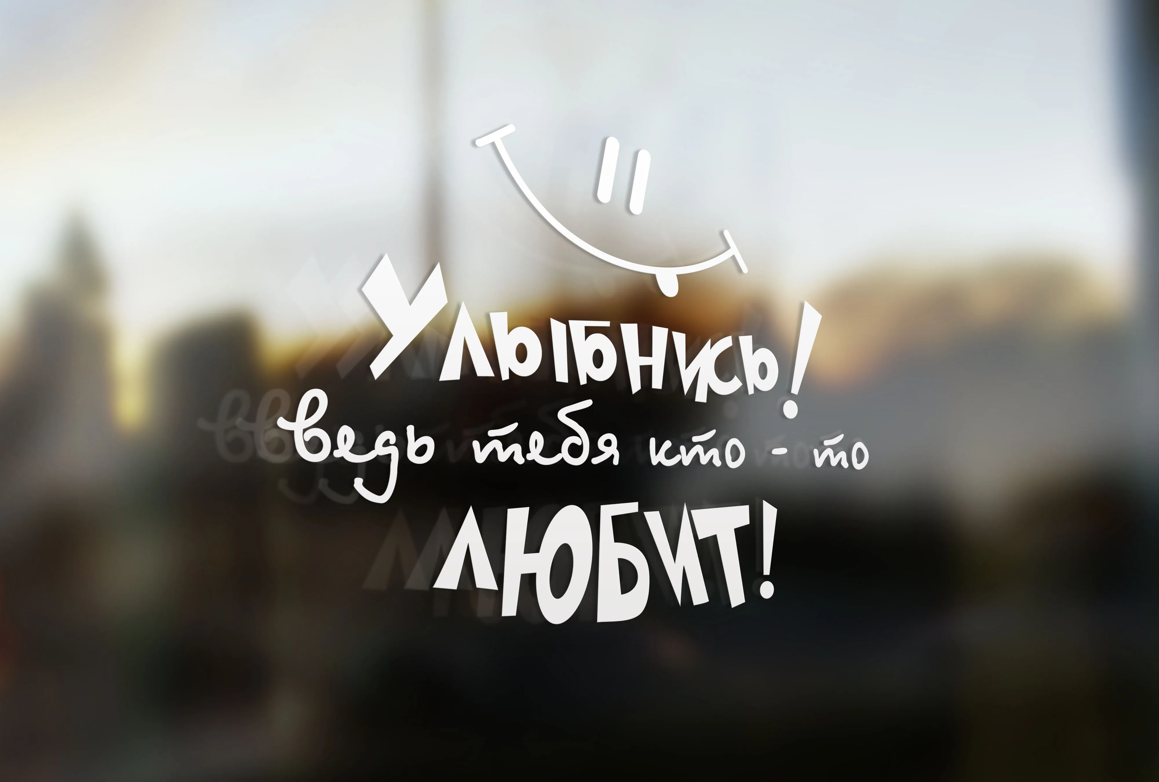 Когда грустно тебе улыбнись. Улыбайся ведь кто то. Улыбайся ведь кто то. Улыбайся может кто-то влюбиться в твою улыбку. Улыбнись картинки.