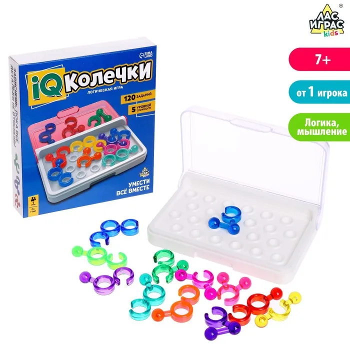 Логическая игра 'IQ-колечки' | Спорт и развлечения