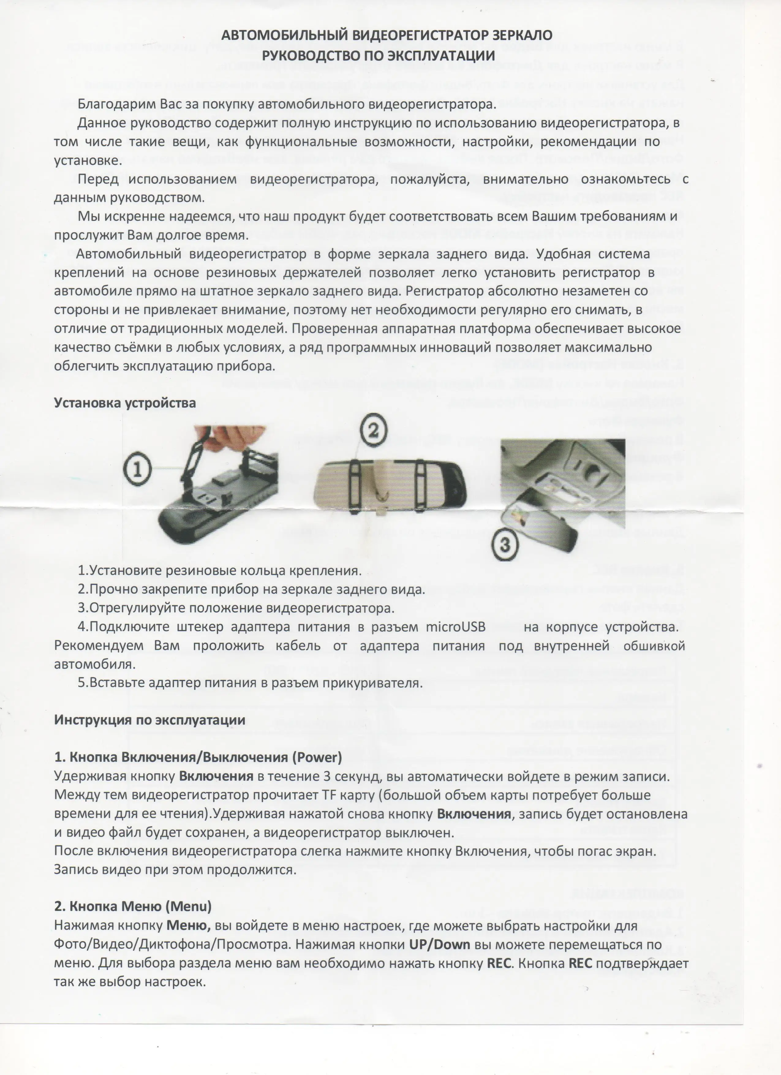 Зеркало Заднего Вида С Авто-Регистратором И С Камерой Заднего Вида.