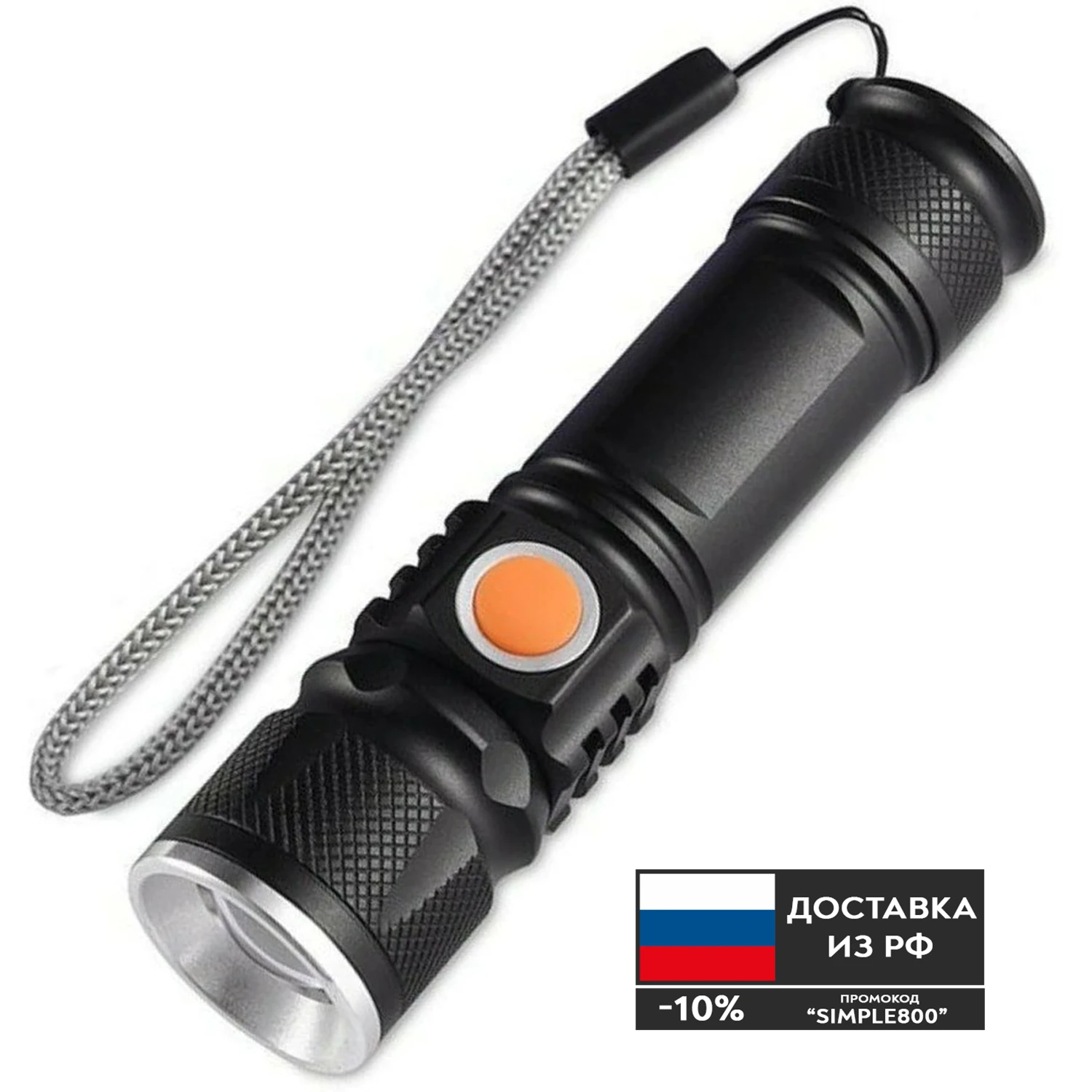 Фонарь LED SimpleShop светодиодный для охоты и рыбалки ручной аккумуляторный