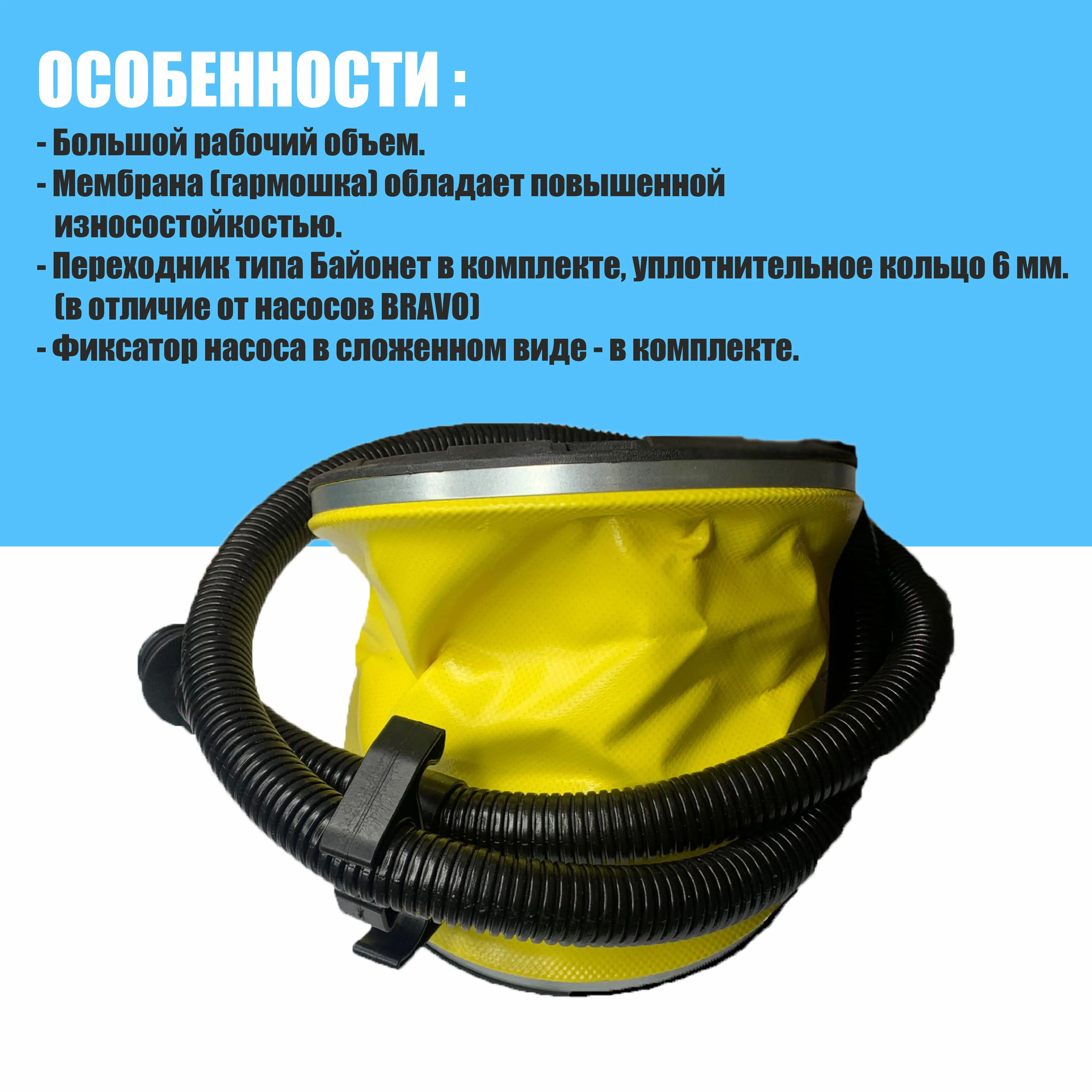 Насос для лодки 5 литров ножной высокопрочный | Спорт и развлечения