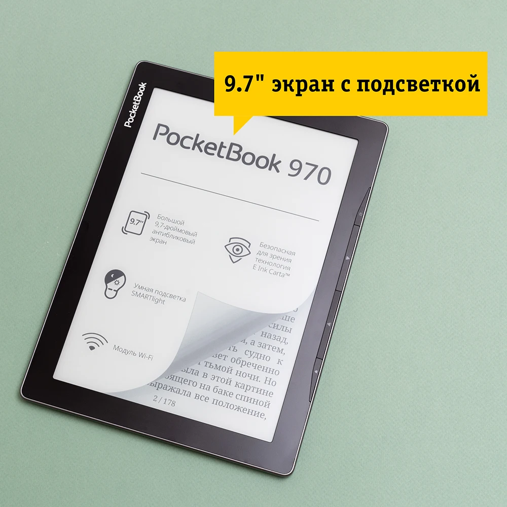 Электронная книга PocketBook 970 Grey