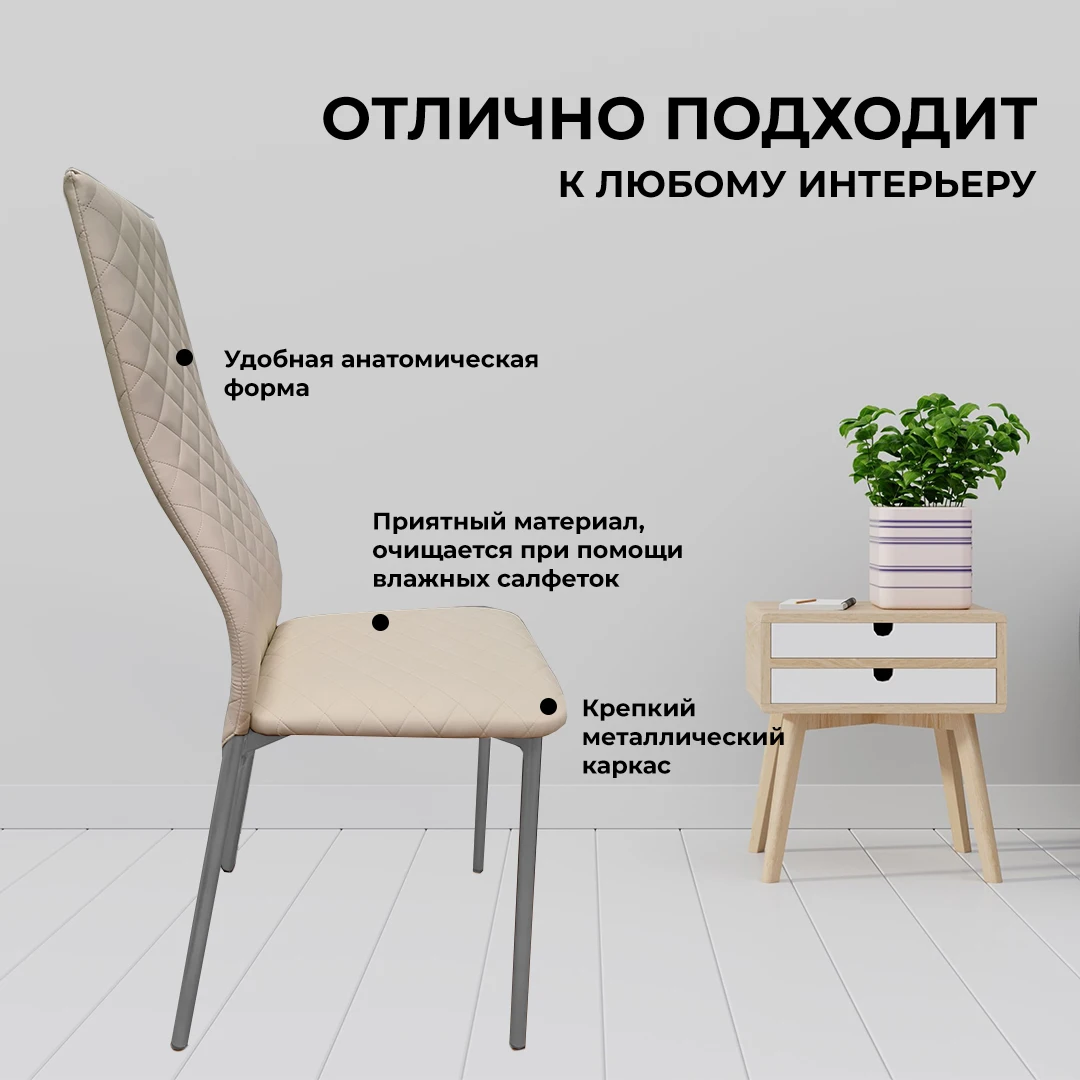 Стул обеденный Милан 1шт. Цвета в ассортименте |