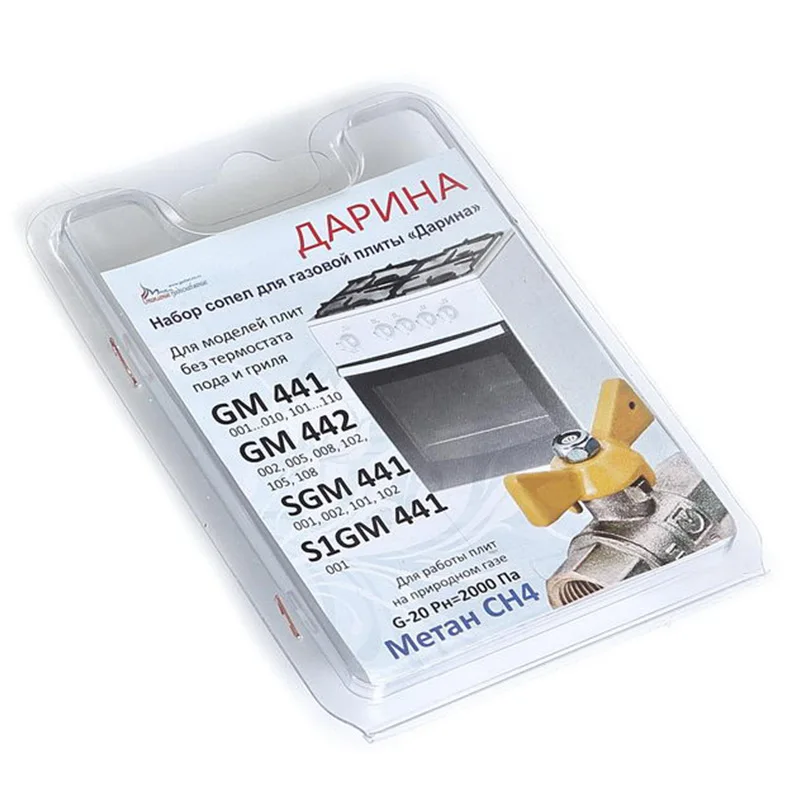 Комплект жиклёров (форсунок) газовой плиты  &quotДарина&quot мод. GM 441 442 SGM S1GM без