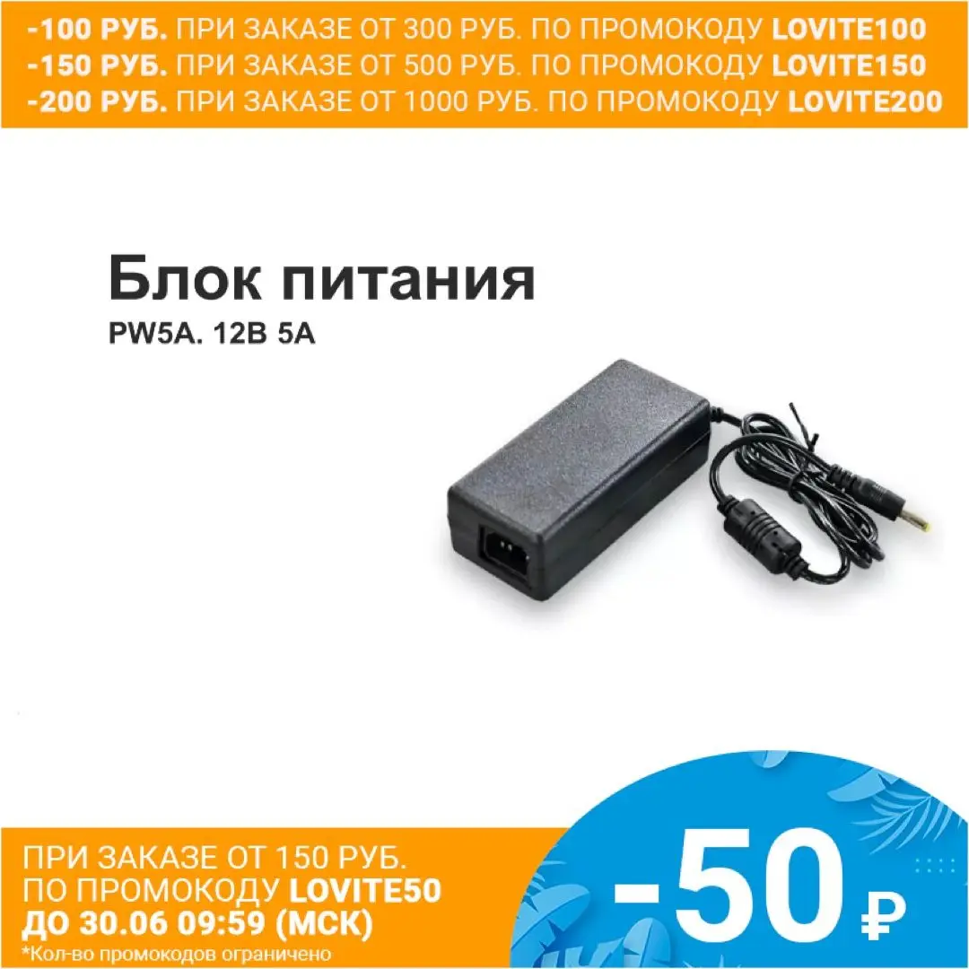 Импульсный блок питания для камер видеонаблюдения. Питание видеорегистраторов