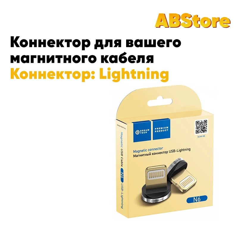 Магнитный адаптер Lightning коннектор для кабеля зарядного устройства смартфона iPhone