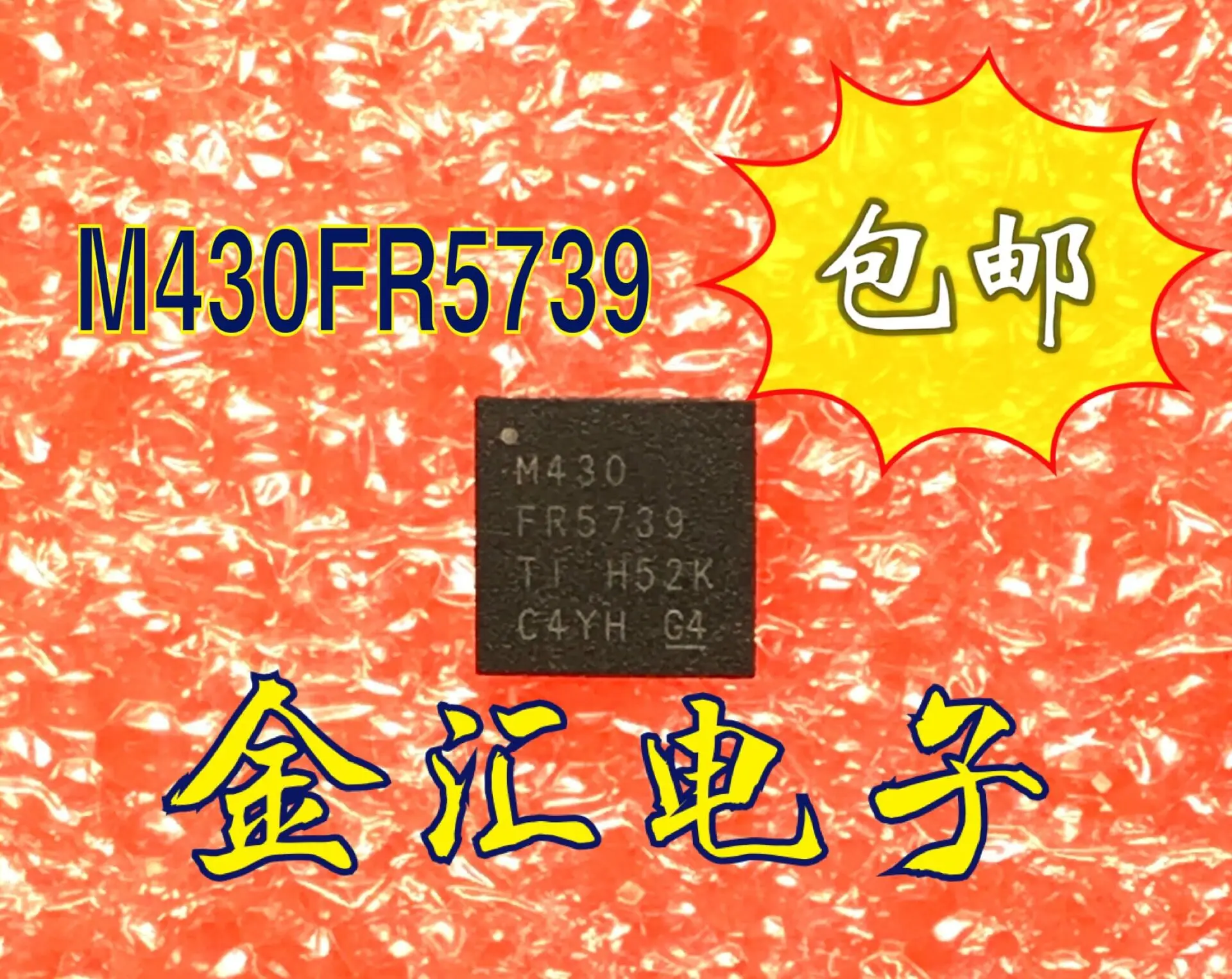 

Msp430fr5739irhr VQFN40 M430FR5739 10 шт.