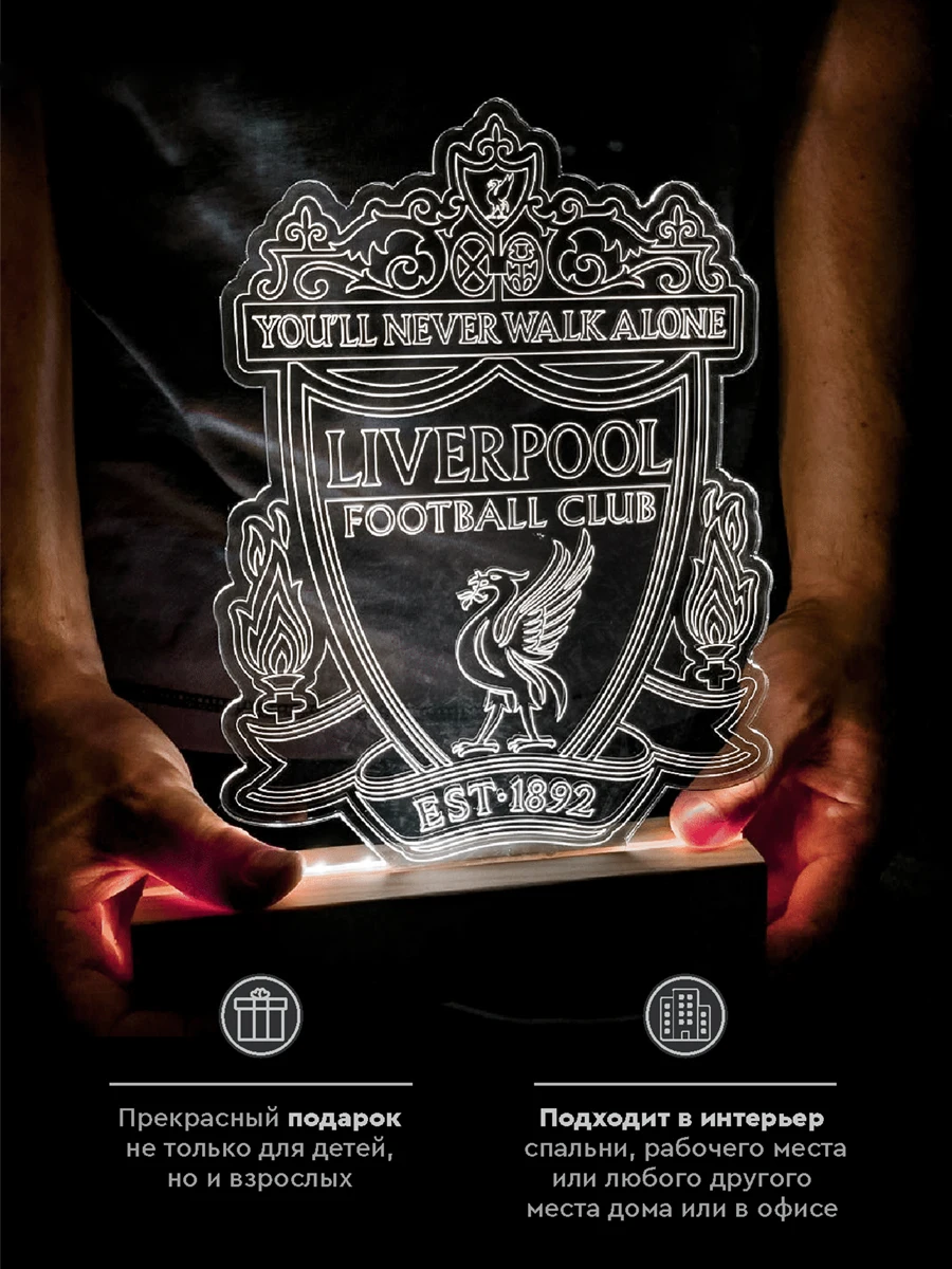 3D Ночник - светильник Checase &quotФК Ливерпуль&quot ​ 30x20 см на батарейках | Освещение