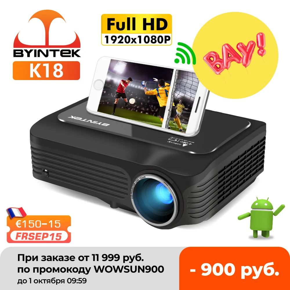Мини Портативный ЖК-проектор BYINTEK MOON K18 светодиодный 3D-проектор 1920x1080 Full HD 1080P