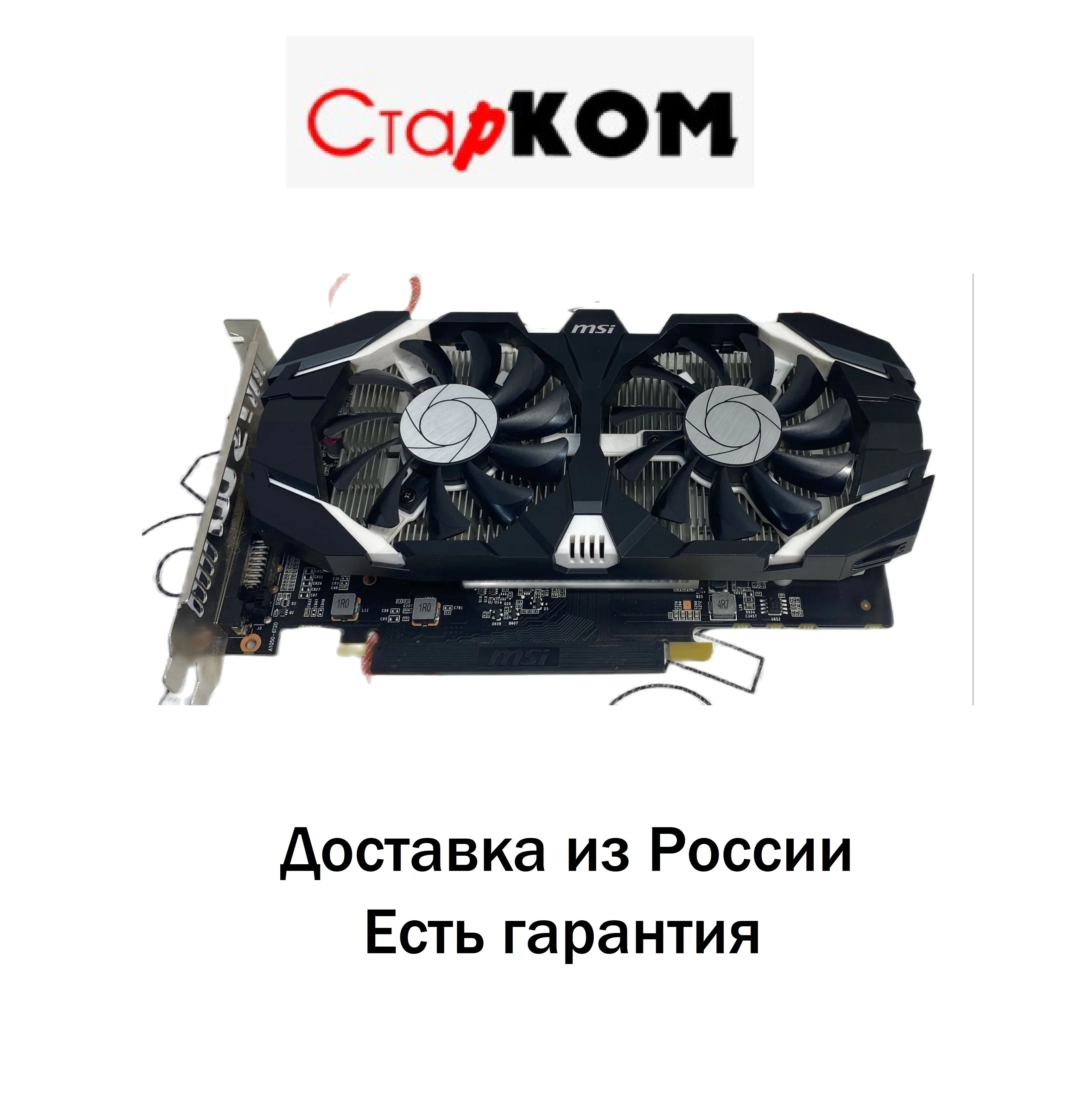 Видеокарта MSI GeForce GTX 1050 Ti 4GT OC GDDR5​ PCi-E |