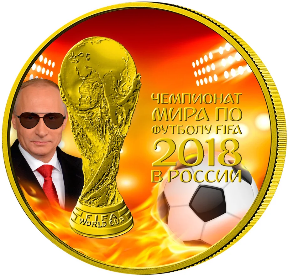 Чемпионат мира по футболу FIFA 1 унция Серебряная монета 3 рубля Россия
