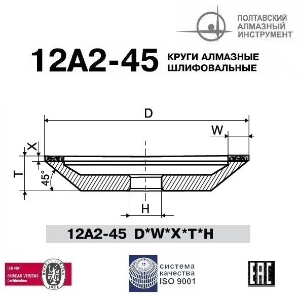 Круг алмазный шлифовальный 4820235010980 4-0044 12А2-45 150 20 5 42 32 100/80 БАЗИС АС4 В2-01 ОБ П |