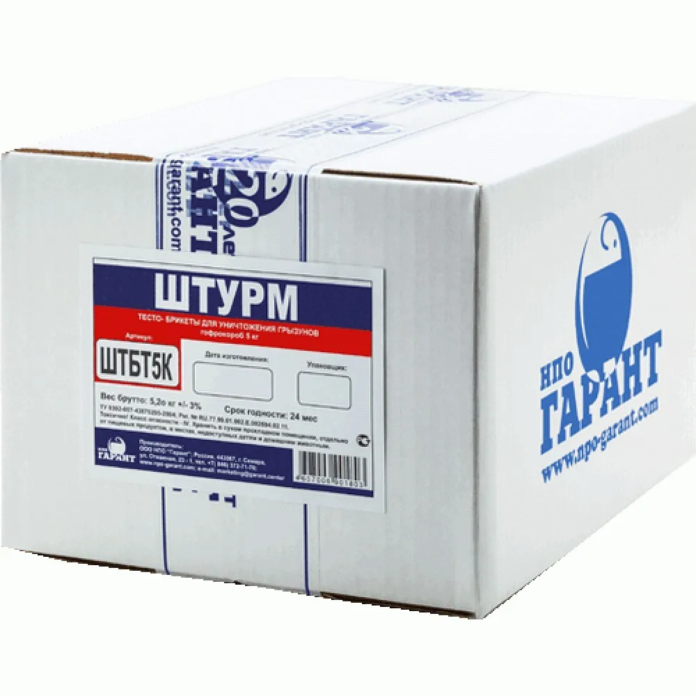 Килмайс парафин брикеты от крыс/от мышей/ Крысиный яд /отрава для мышей и