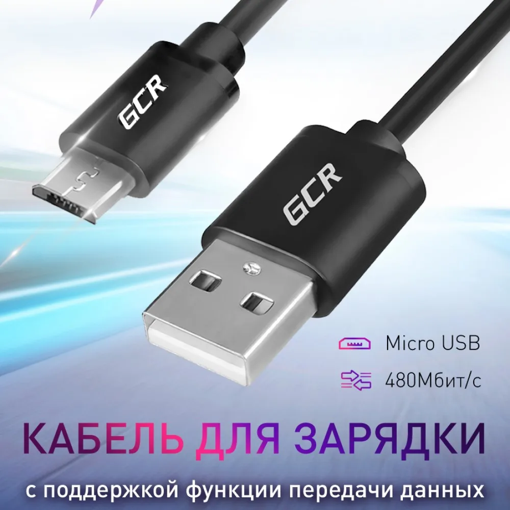GCR Кабель Micro USB для зарядки телефона планшет Android провод Samsung Huawei Honor data cable