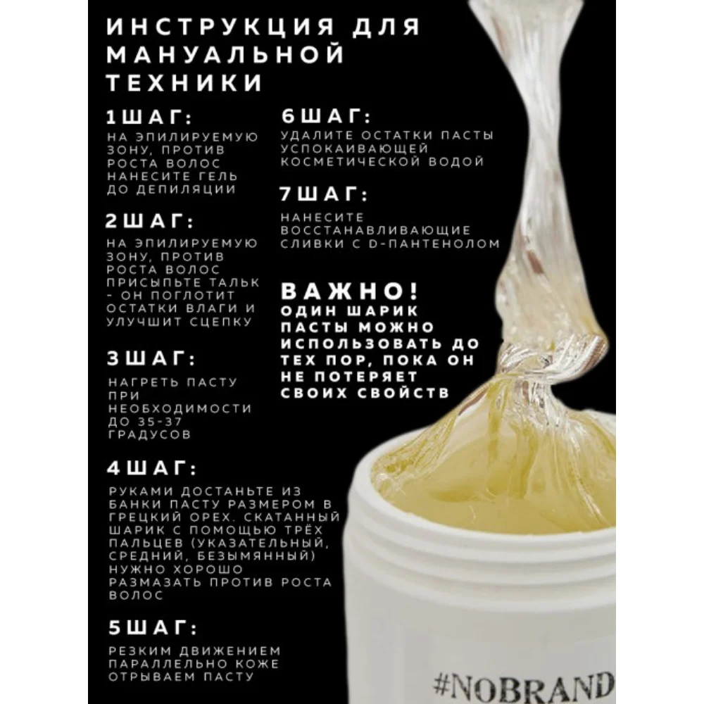 Шугаринг Сахарная паста для депиляции плотная 4 NEW FORMULA 1.5 кг | Красота и здоровье