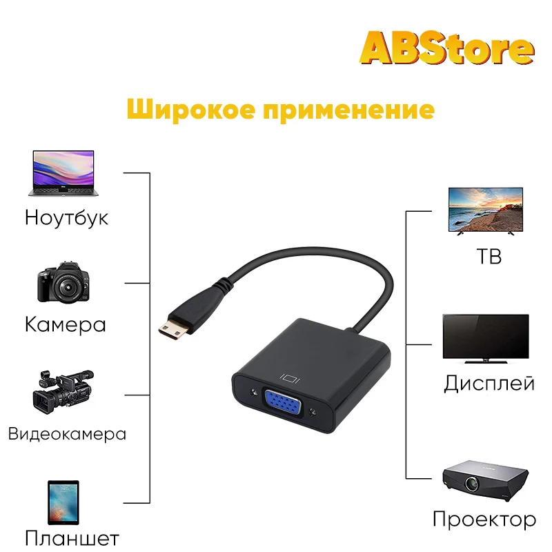 Кабель переходник с Mini HDMI на VGA 1080P для ноутбука новый адаптер mini hdmi вга шнур vga ПК