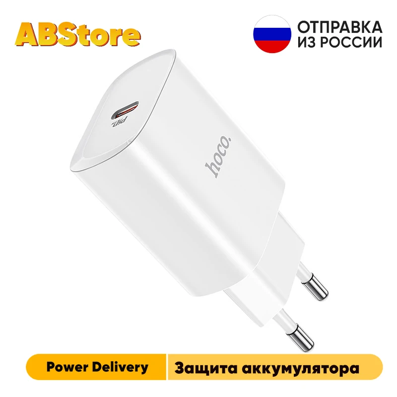 Hoco N14 зарядный адаптер USB Type C 2.4А 20W быстрое зарядное устройство для телефона iPhone