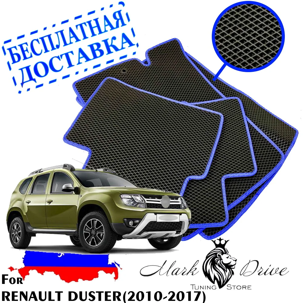 Для рено ренаулт дастер 2010 2021 мини ромб Коврики авто соты ева пена ячейки