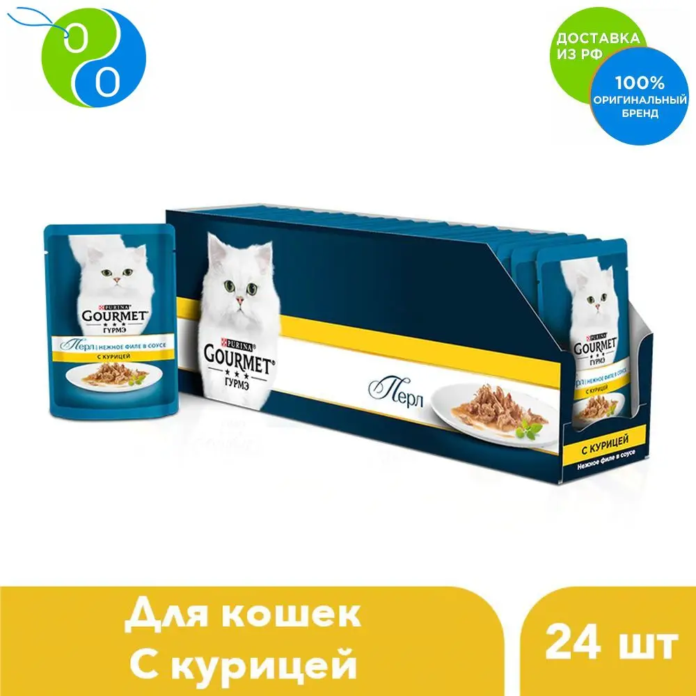 Набор влажный корм Gourmet Perle Мини-филе для кошек с курицей Пауч 85 г x 24 шт. | Дом и сад