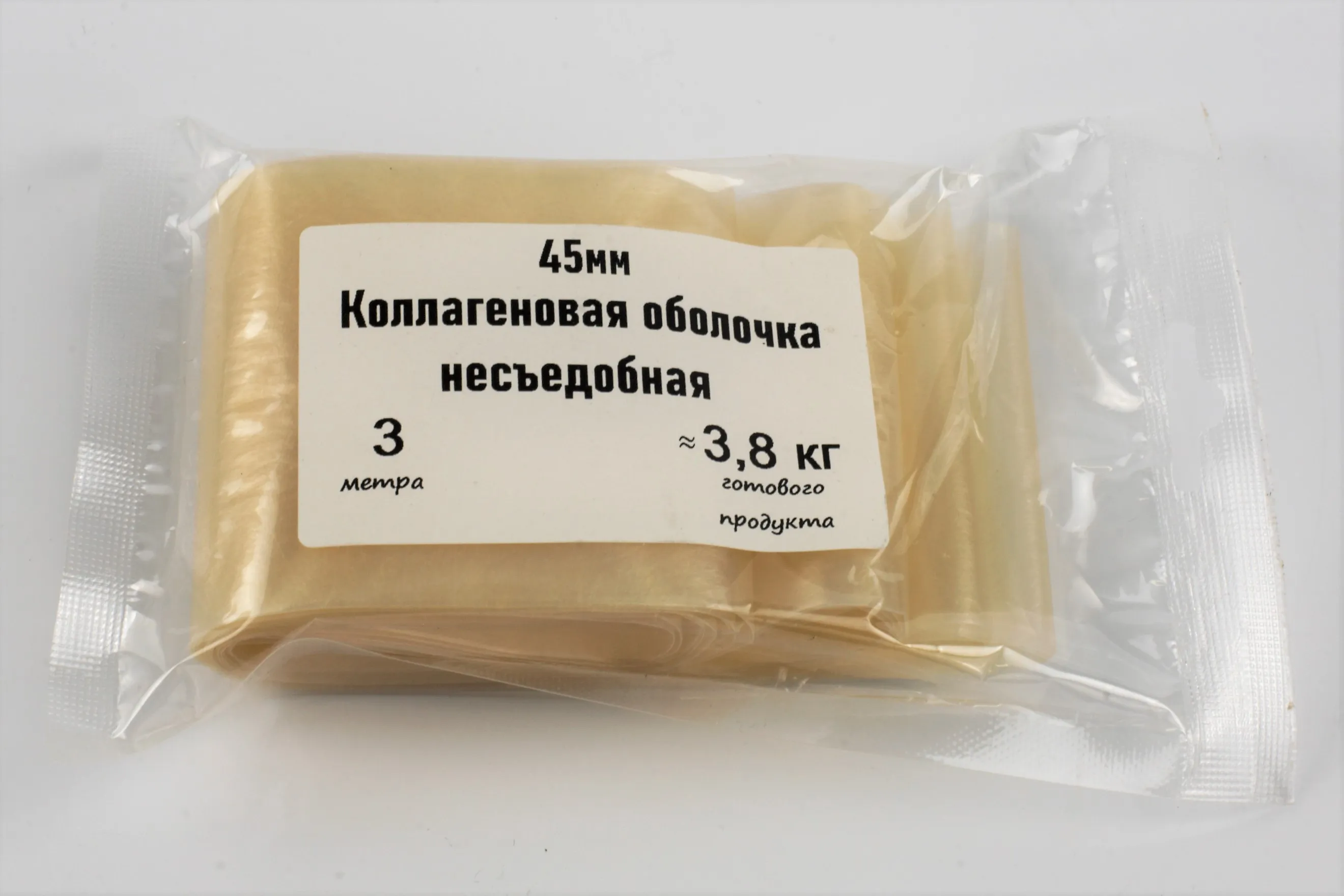 Коллагеновая Оболочка Для Колбасы Купить На Вайлдберриз