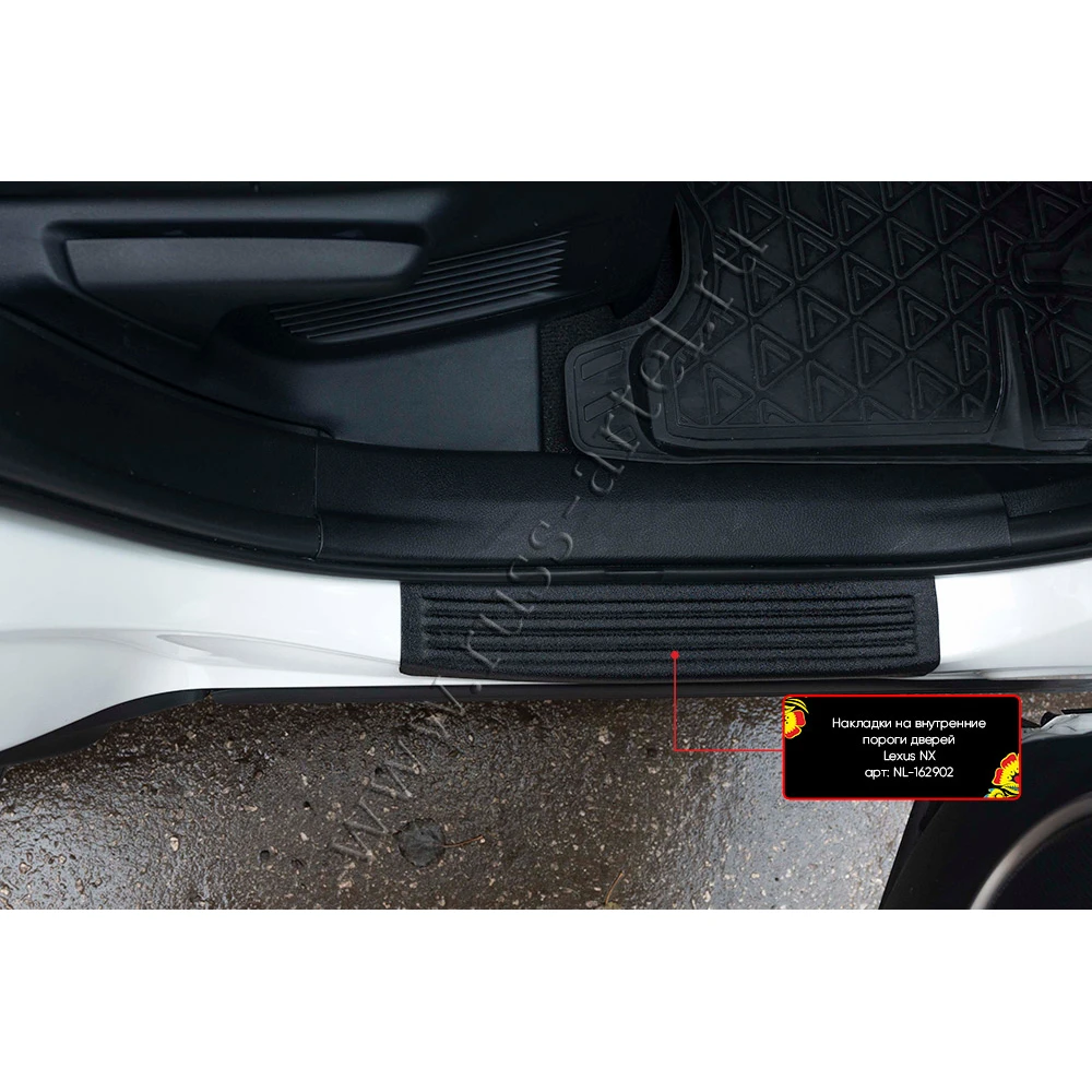 Накладки на внутренние пороги дверей для автомобиля Lexus NX 200\NX 300 AWD\NX 300h AWD 2017-2021.