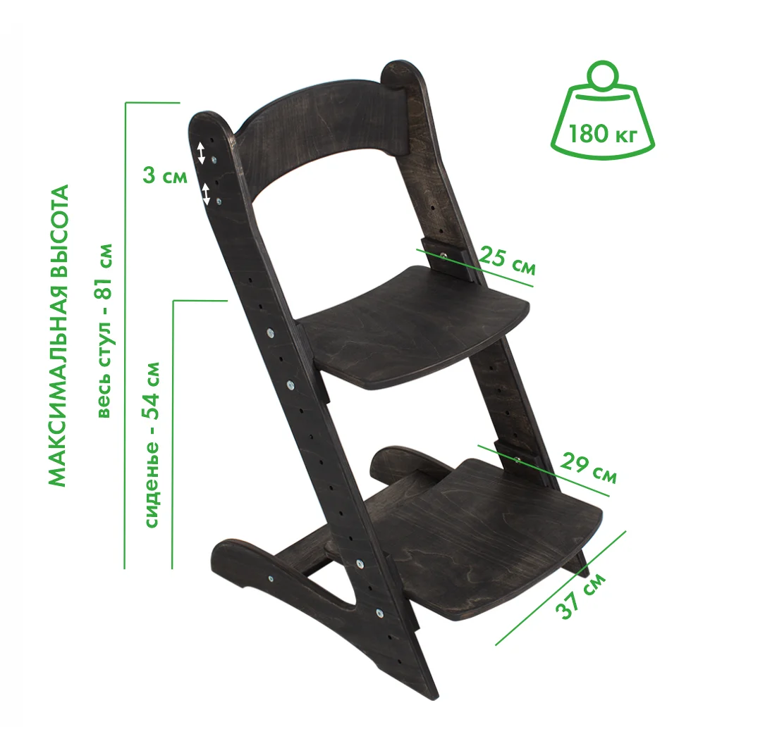 Растущий стул для детей &quotКомпаньон&quot цвет Черный венге|Детские стулья| |