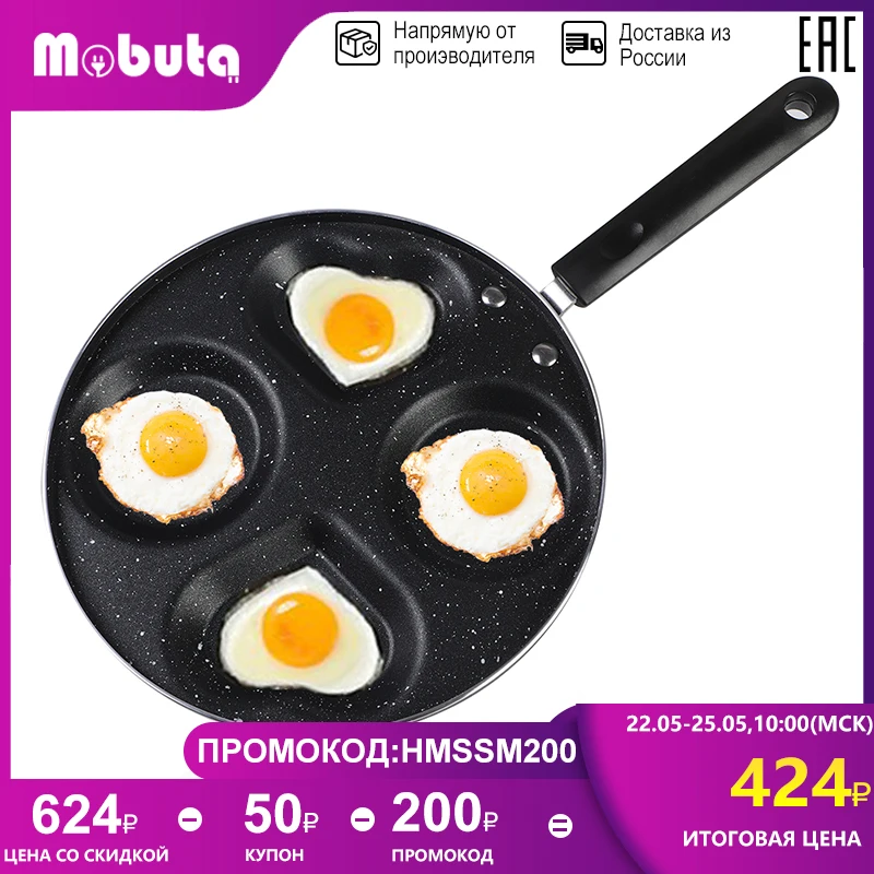  MOBUTA Омлет Сковородки  24см Сковорода с антипригарным покрытием 