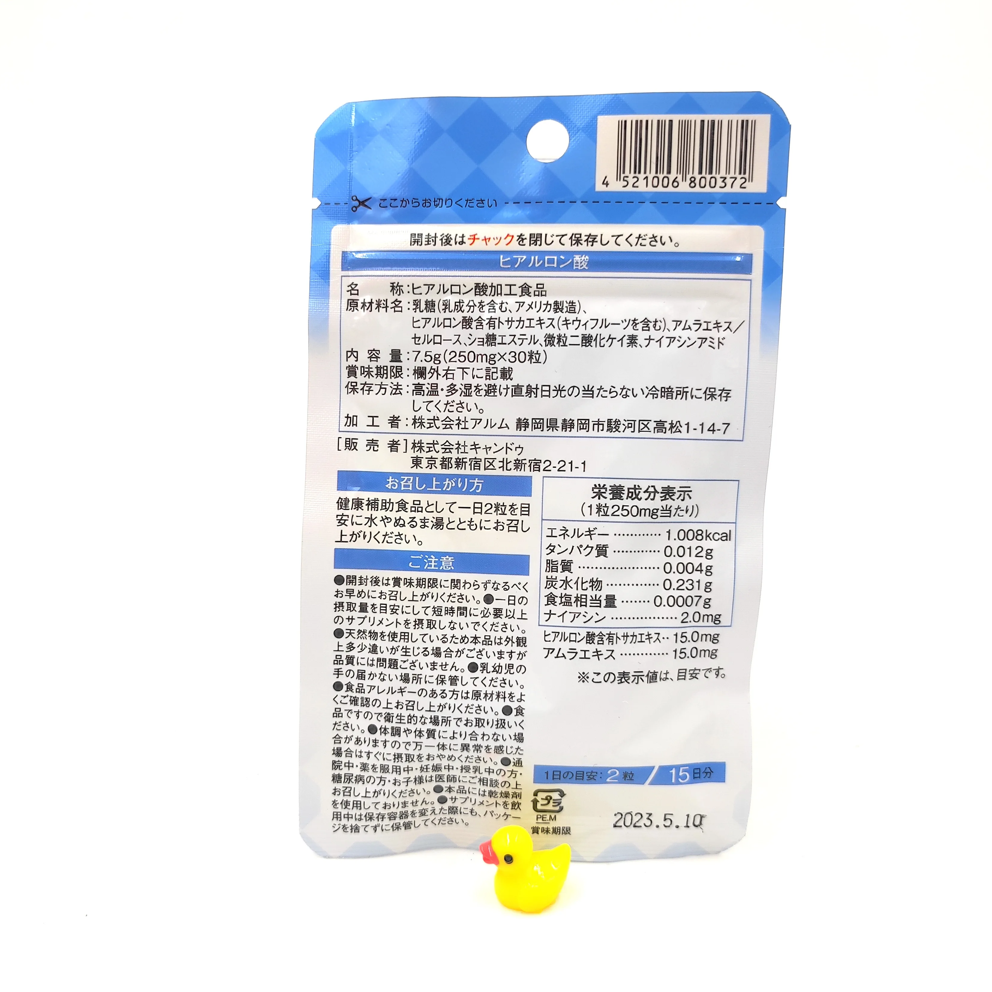 Японские витамины для красоты. Гиалуроновая кислота на 15 и 20 дней CANDO DAISO Hyaluronic Acid (art.: 3920babea104a) - 3920babea104a