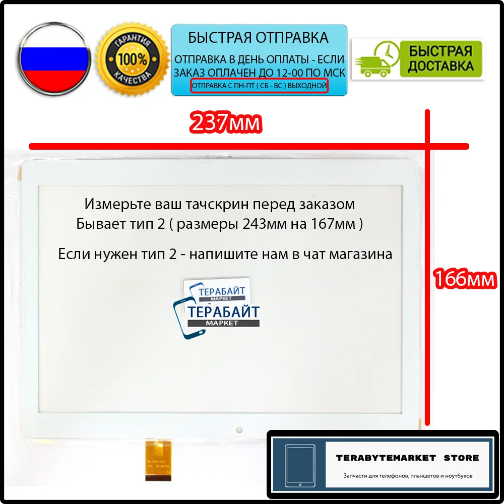 тач для Digma CITI 1593 CS1210MG 3G ТАЧСКРИН СЕНСОР стекло сенсорный экран touchscreen планшет 10.1
