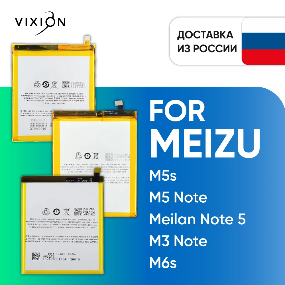 Аккумулятор батарея для Meizu M3 Note M681H BT61 M6s BA712 M5 Meilan 5 BA621 BT621 M5s BA612 - купить | Аккумуляторы для телефонов -1005003993148782
