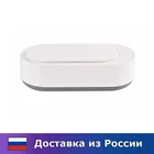 Умный очиститель Xiaomi Eraclean Ultrasonic Cleaning Machine (white)