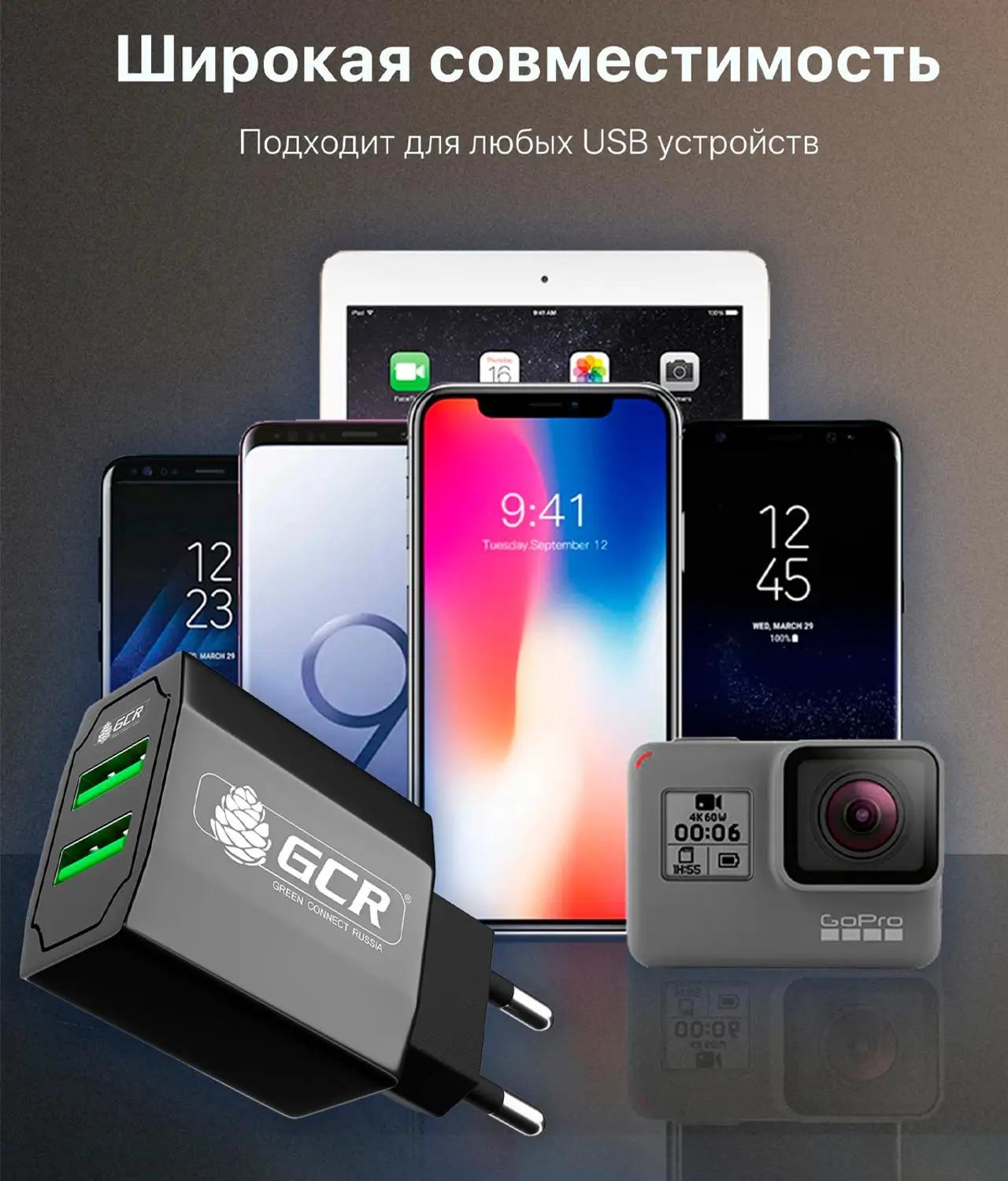 GCR Сетевая зарядка для телефона Android IPhone Samsung Xiaomi Huawei 3.1А 2 USB порта блок зарядки