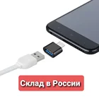 Адаптер OTG USB мама для microUSB папа для смартфонов Android Micro USB