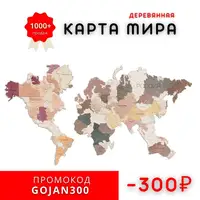 декоративная карта мира