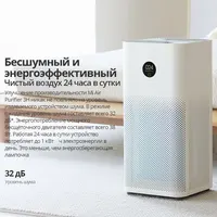 очиститель воздуха Xiaomi Mi Air Purifier (промокод ZIMASALE1000) #3