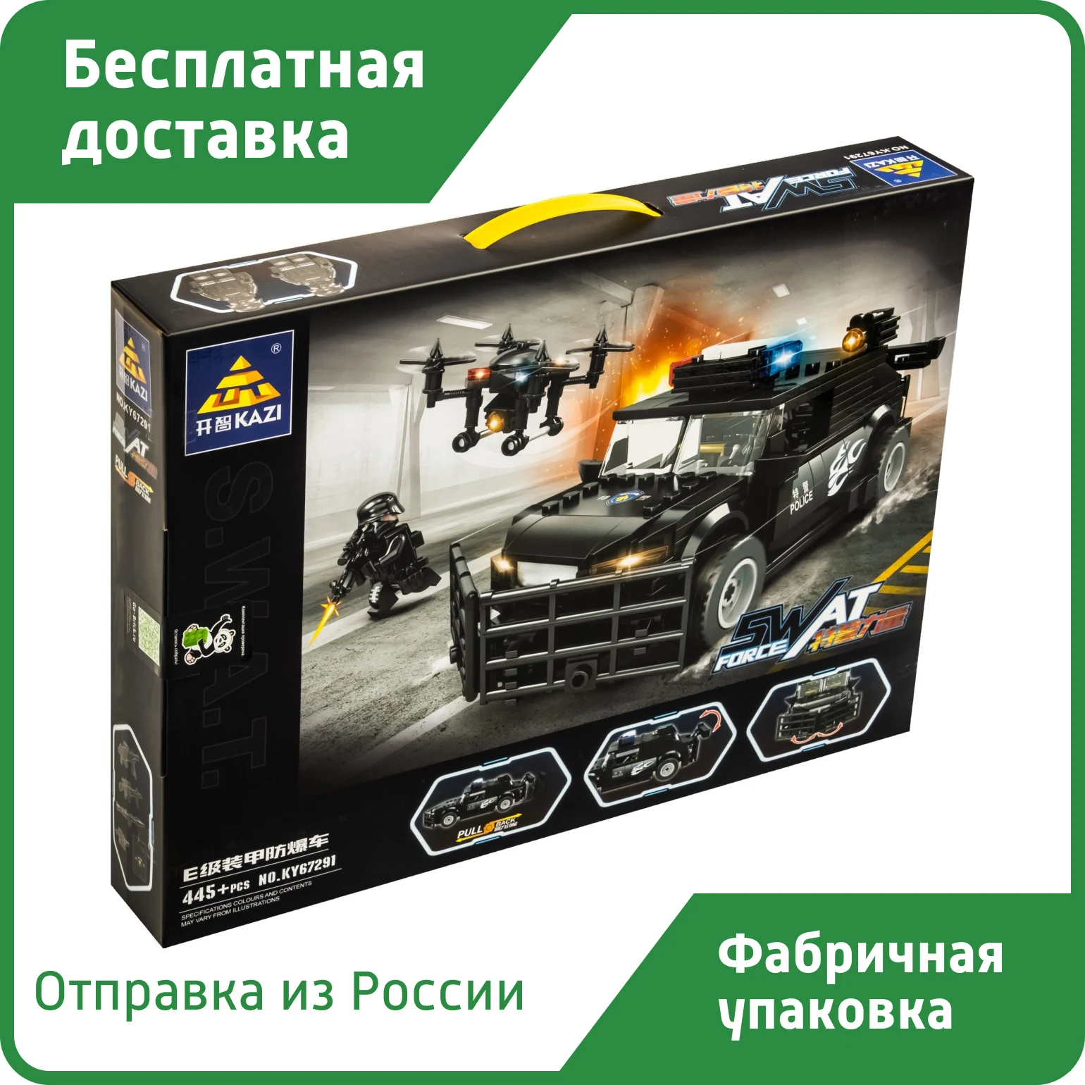 Конструктор Kazi 67291 SWAT: Таранный броневик из 445 кубиков Лего серии City | Игрушки и