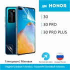 Защитная гидрогелевая пленка для Honor 30 30 Pro 30 Pro Plus Полиуретановая бронепленка глянцевая или матовая