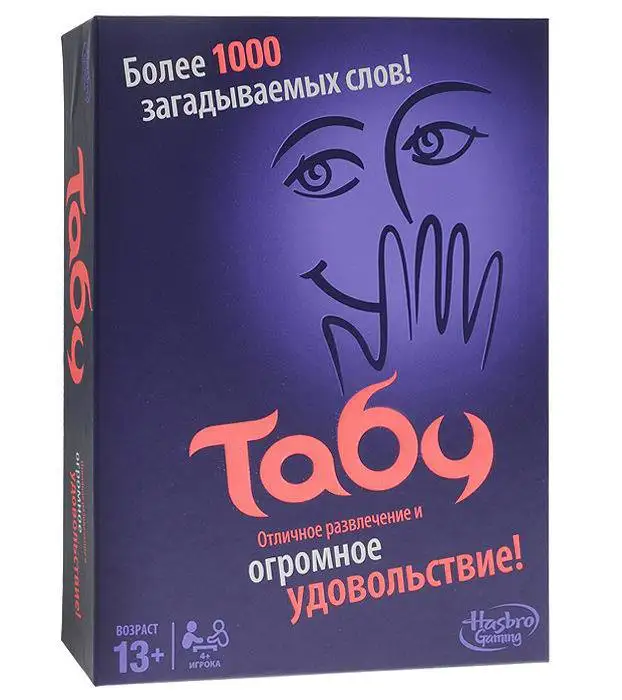 Настольная игра Hasbro &quotТабу&quot (A4626)|Карточные игры| |