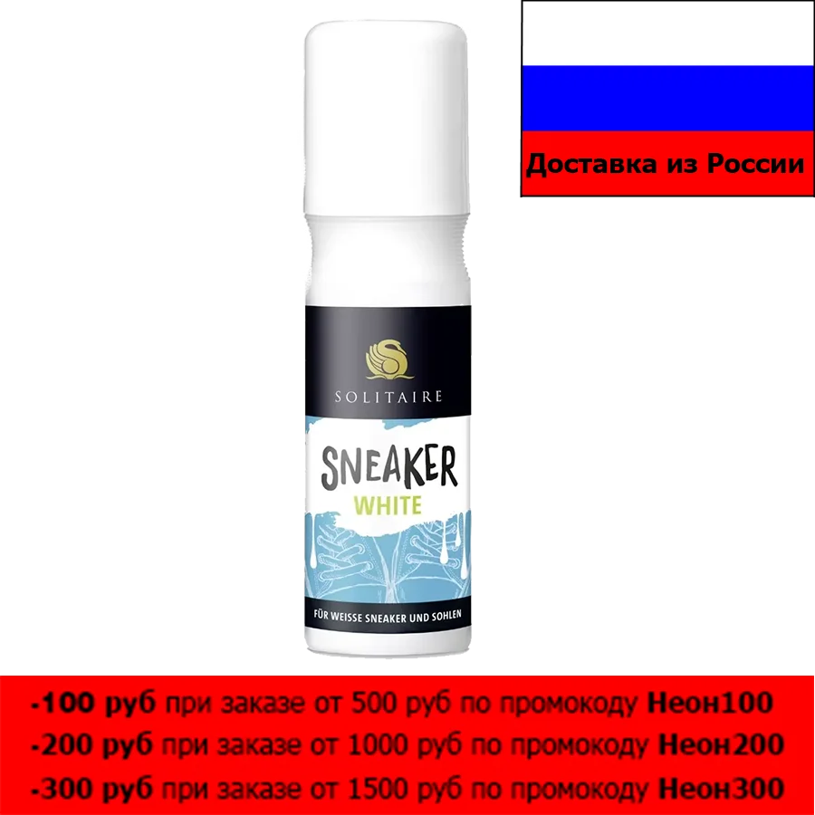 All for any shoes free shipping with Allie Express Accessories for shoes,  cream, vaksa, gutalin, for any shoe protection, shine, chic beauty.  Waterproof shoes, ointment Means for restoring white shoes solitaire 75ml|  | -
