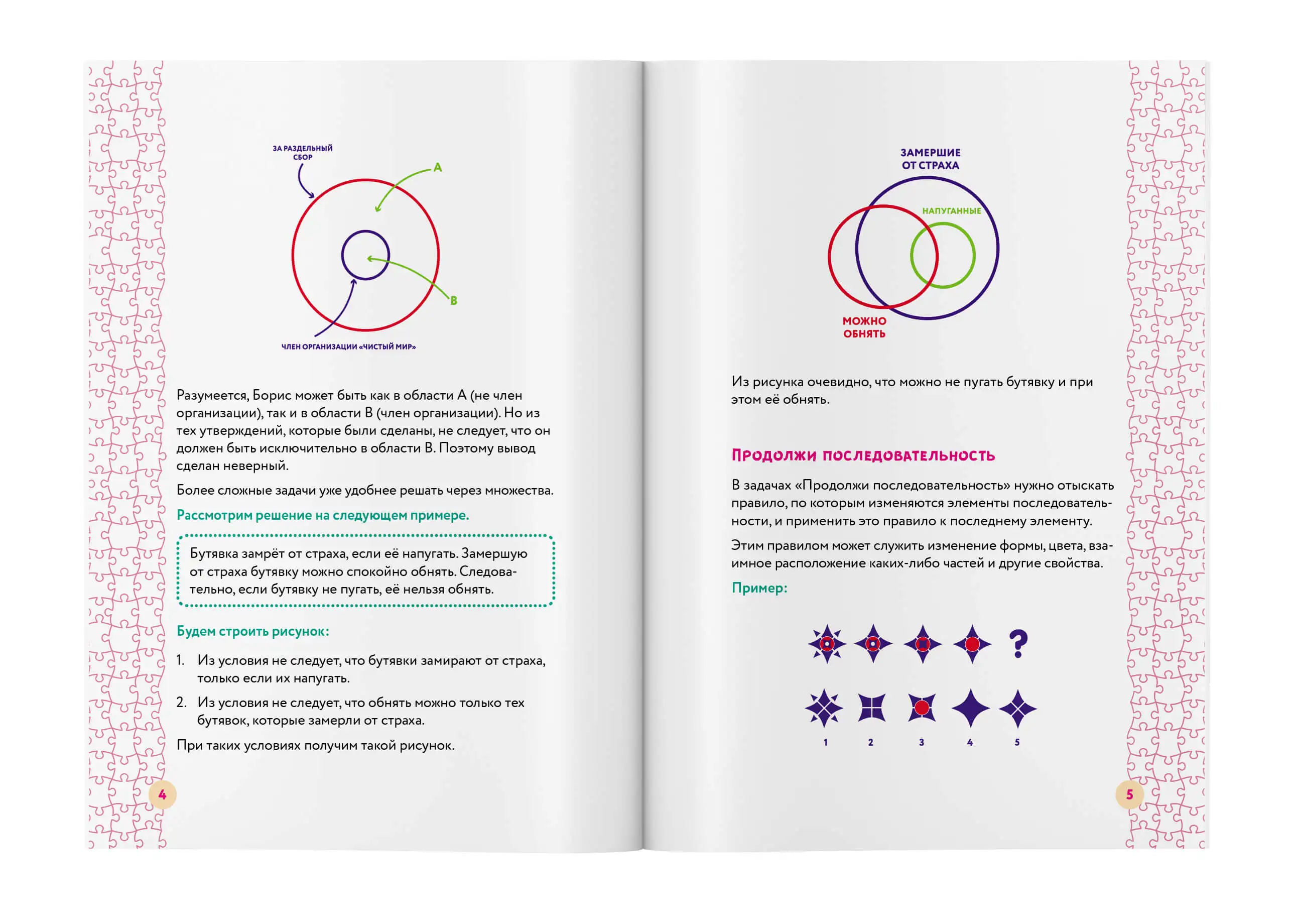Книги тренирующие логику. Сложные книги для развития мозга. Книга-тренинг для детей 7-12 лет. Как тренировать логику, мышление и IQ.. Как развить мозг ум у ребенка 7 лет. Книга тренажёр как тренировать память Ахмадуллин.
