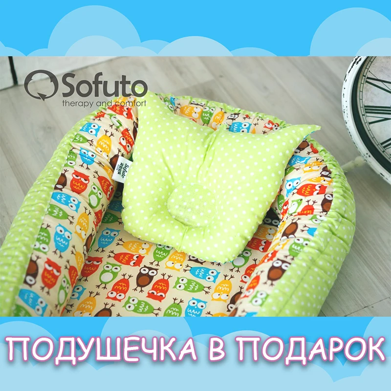 Кокон-гнездышко для младенцев из 100% Хлопка с бортами и подушечкой в ПОДАРОК