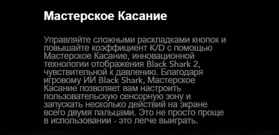 Глобальная версия Black Shark 2 128 ГБ Rom 8 ГБ Ram Shadow Black(абсолютно новая и герметичная коробка