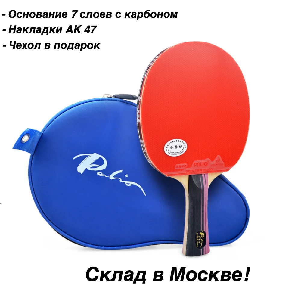 Ракетка для настольного тенниса Palio 3* c чехлом|Ракетки тенниса| |