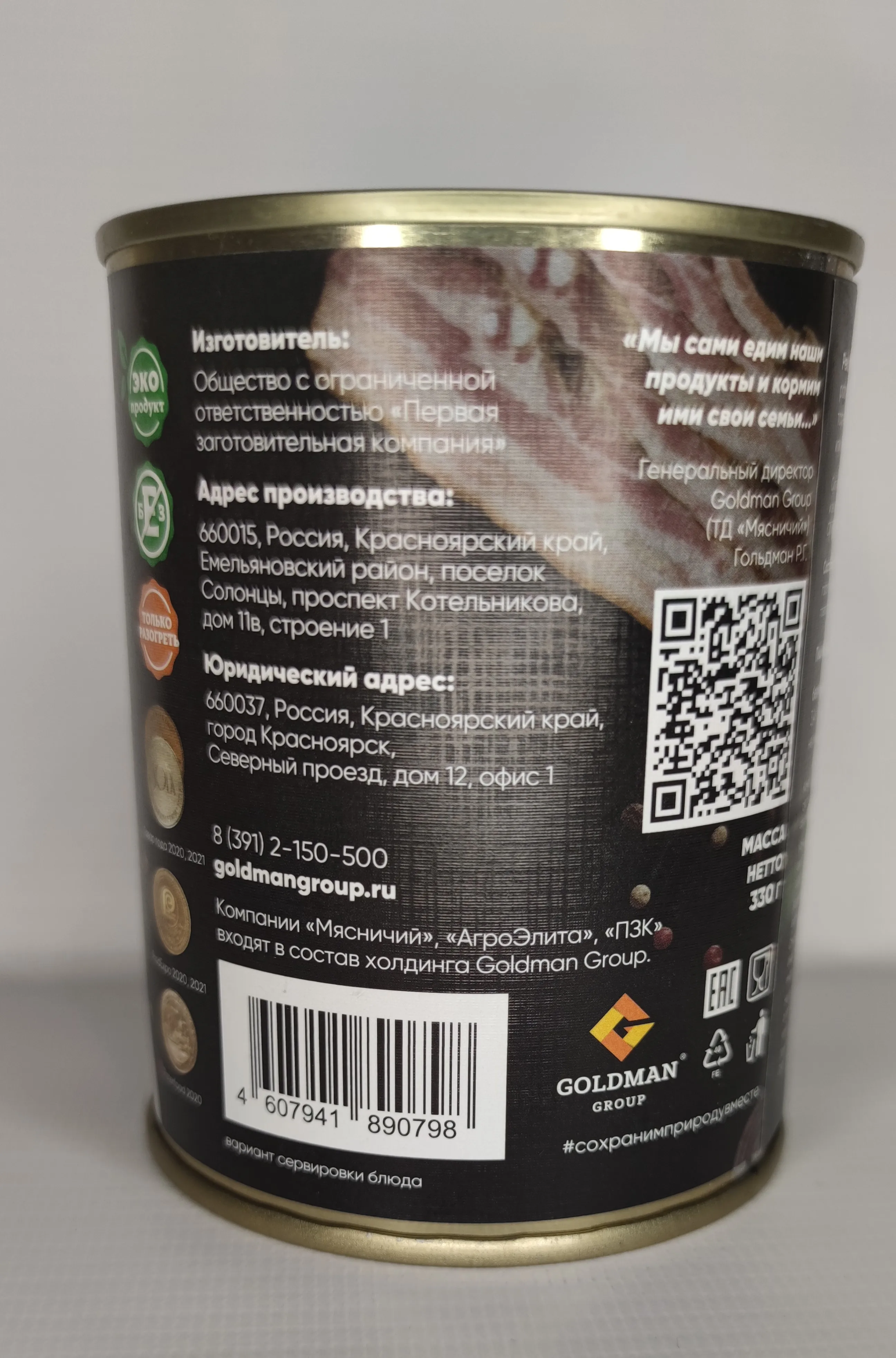 Суп гороховый на бульоне из копченых ребрышек Мясничий полнопорционный Премиум