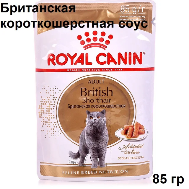Royal Canin влажный корм для кошек Стерилизованных Уринари Гастроинтестинал  Чувствительное пищеварение в соусе 10 15 20шт по 85г | AliExpress