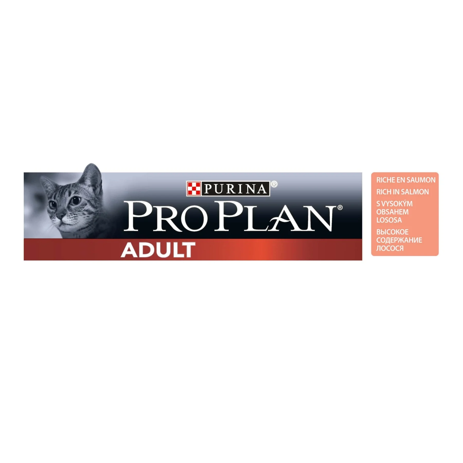 Сухой корм Pro Plan для взрослых кошек с лососем Пакет 1 5 кг | Дом и сад