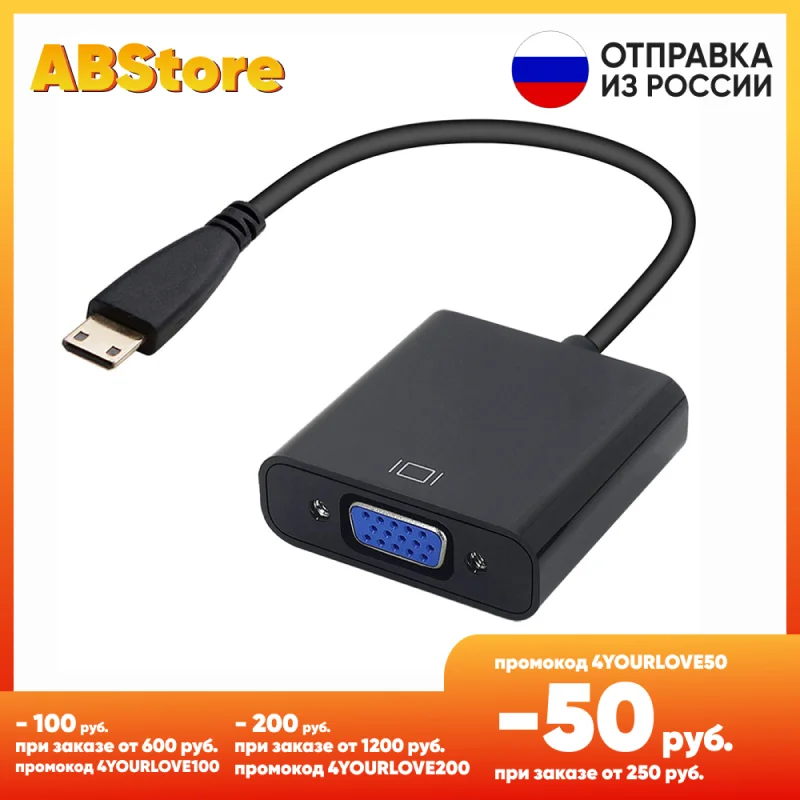 Кабель переходник с Mini HDMI на VGA 1080P для ноутбука новый адаптер mini hdmi вга шнур vga ПК