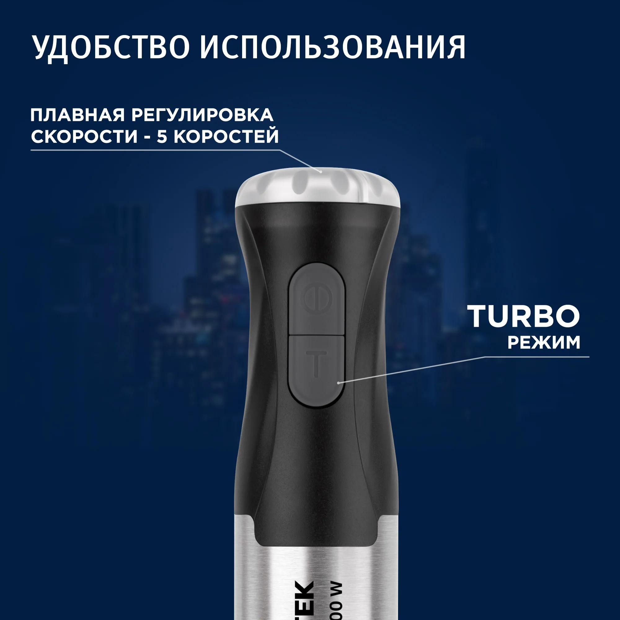 Блендер погружной VITEK VT-3425 |