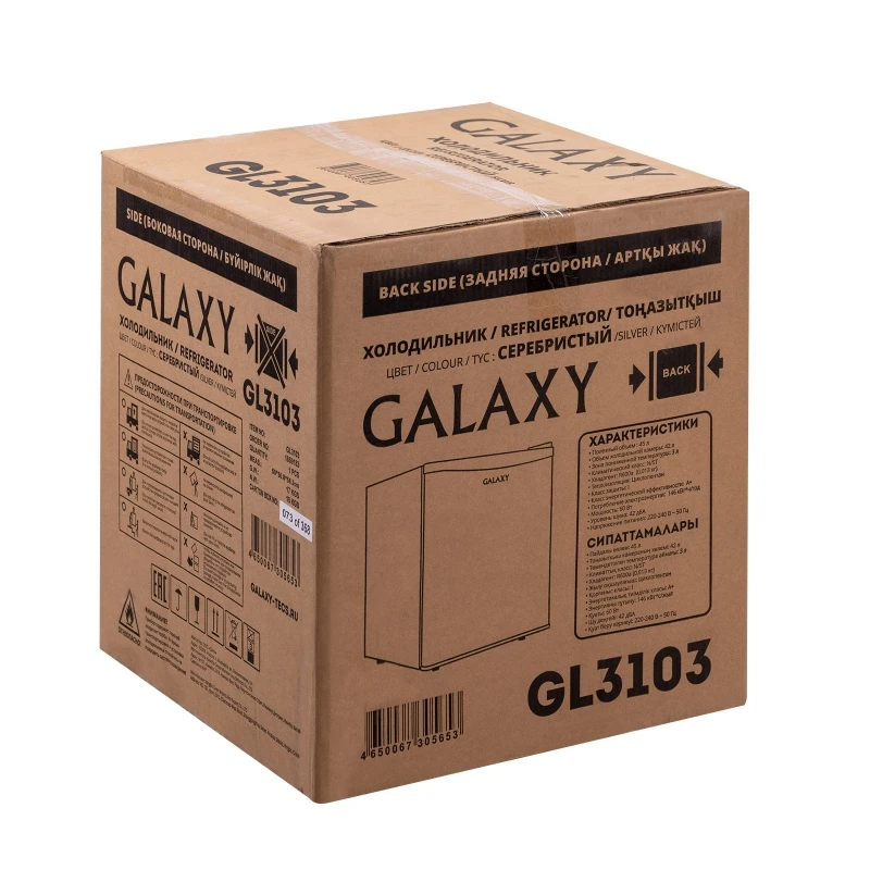 Холодильник GALAXY GL3103|Холодильники| |