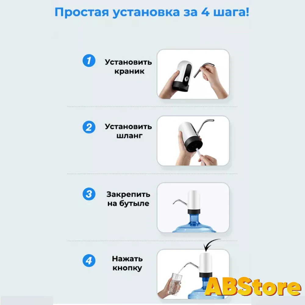 Электрический диспенсер для воды автоматическая помпа всех бутылей офиса 19